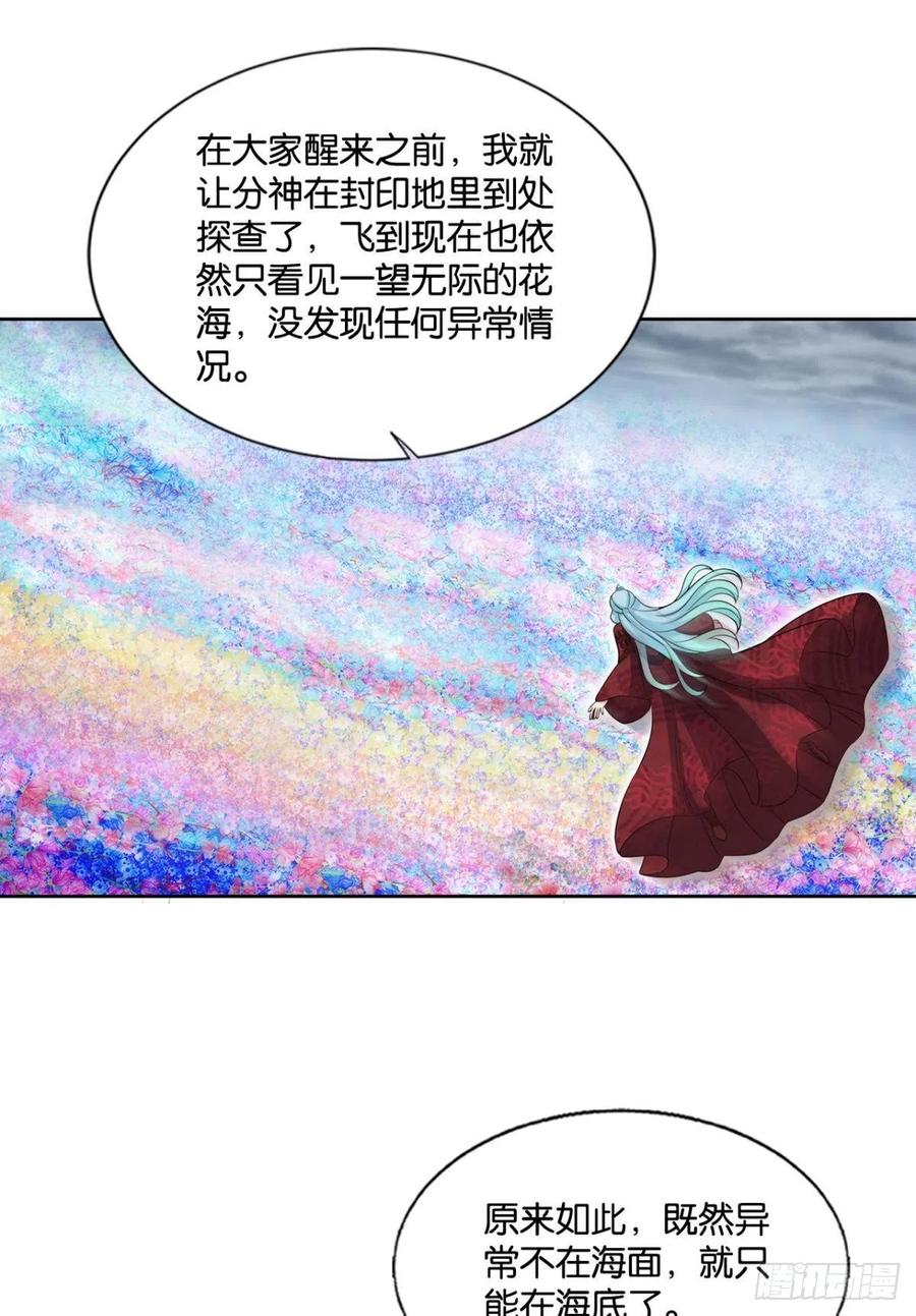《重生异世一条狗》309 镜花水月 第36页