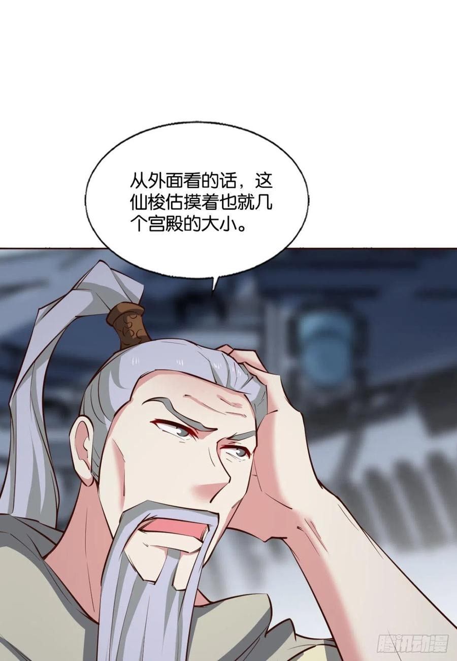 《重生异世一条狗》309 镜花水月 第6页