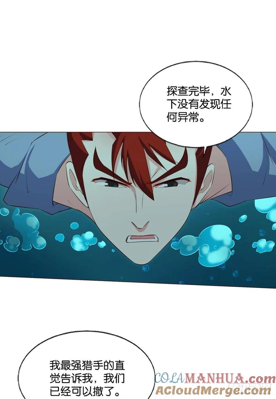 《重生异世一条狗》309 镜花水月 第43页