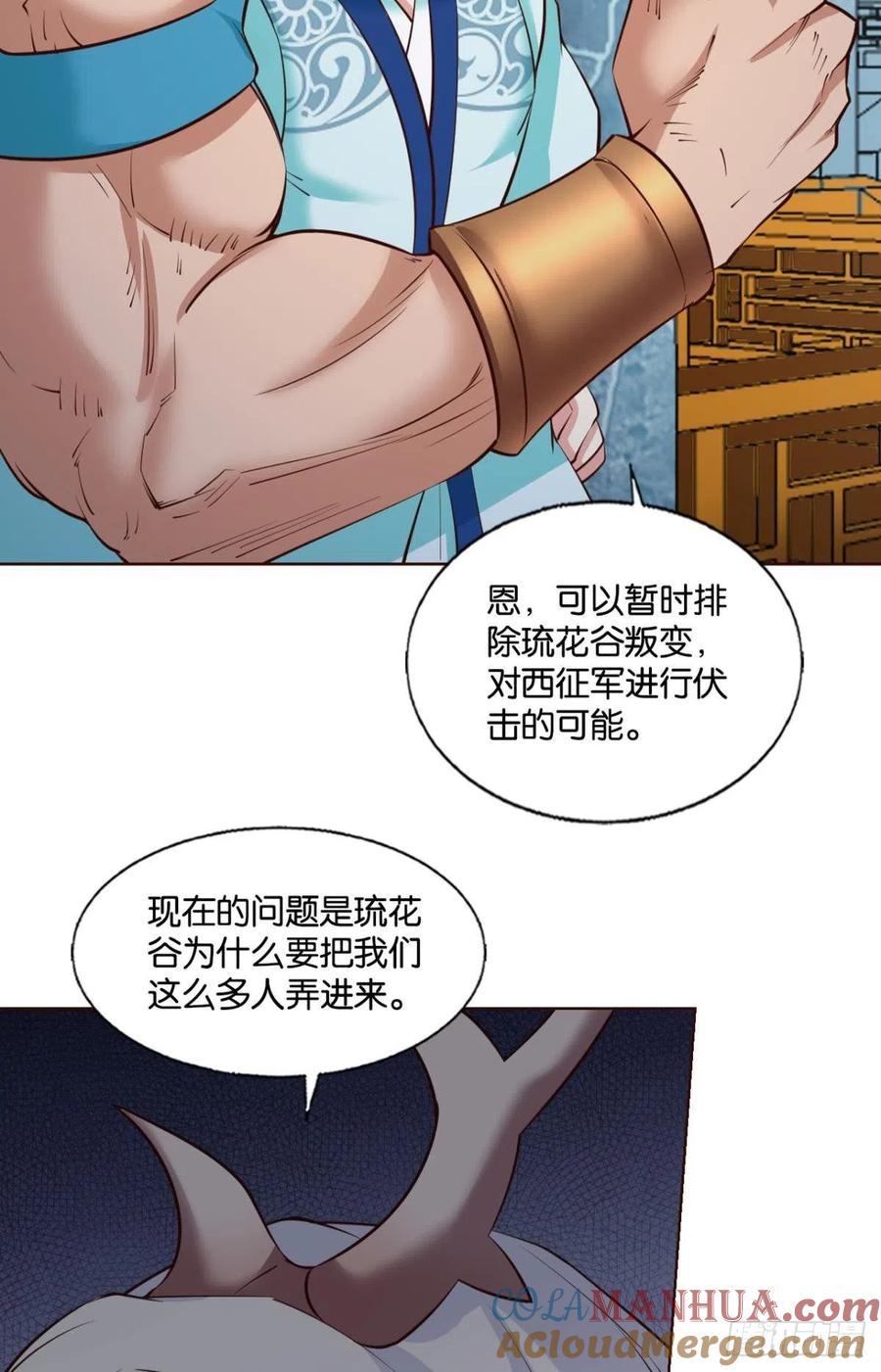 《重生异世一条狗》309 镜花水月 第31页