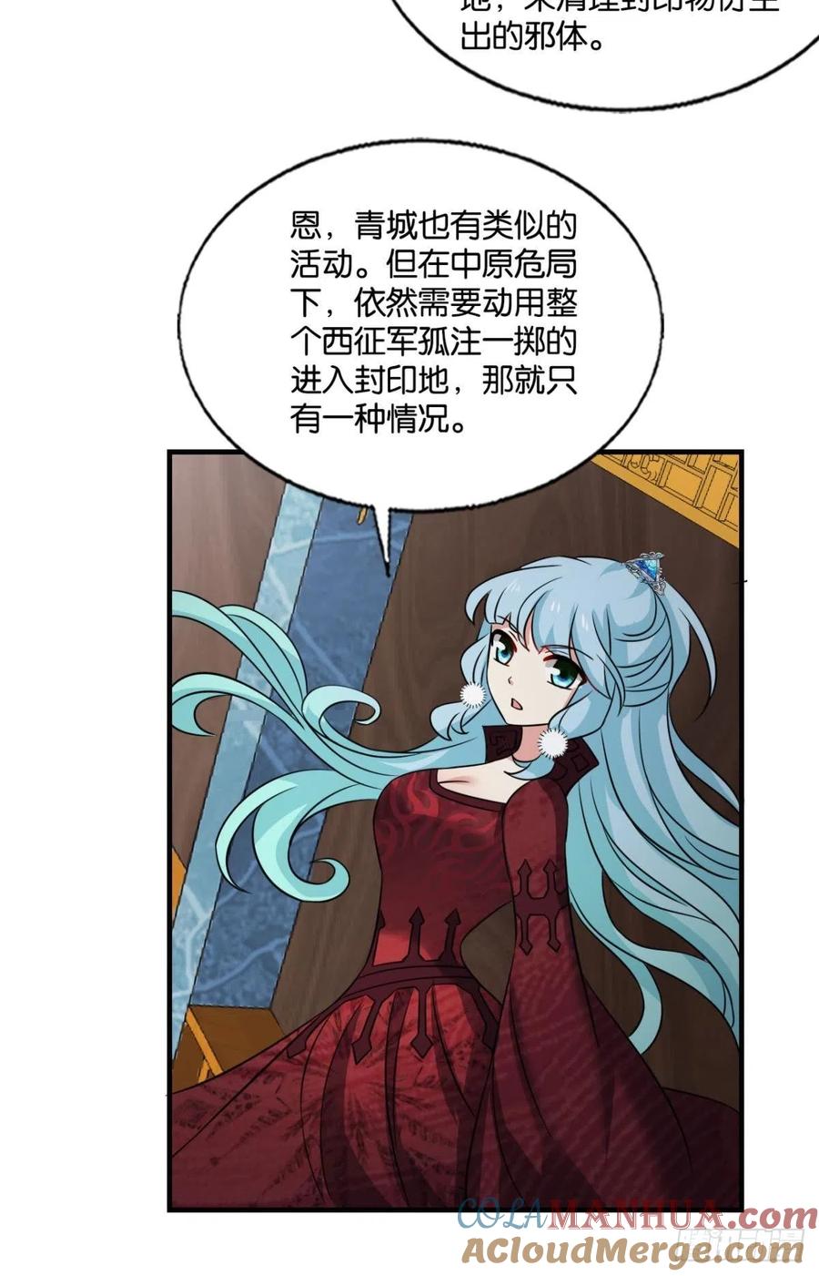 《重生异世一条狗》309 镜花水月 第34页