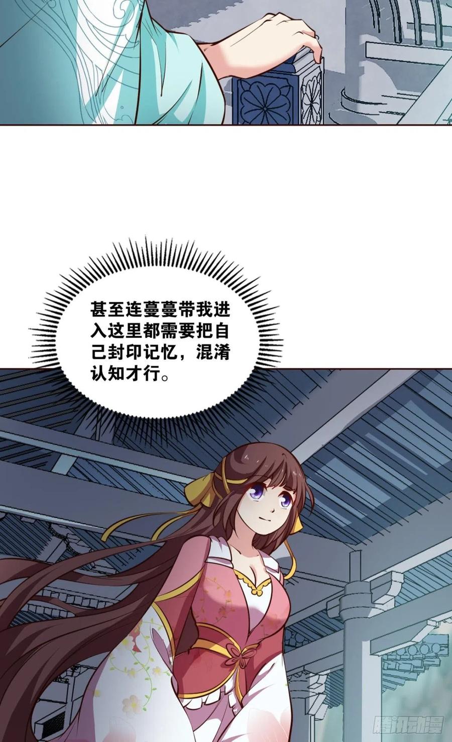 《重生异世一条狗》309 镜花水月 第20页