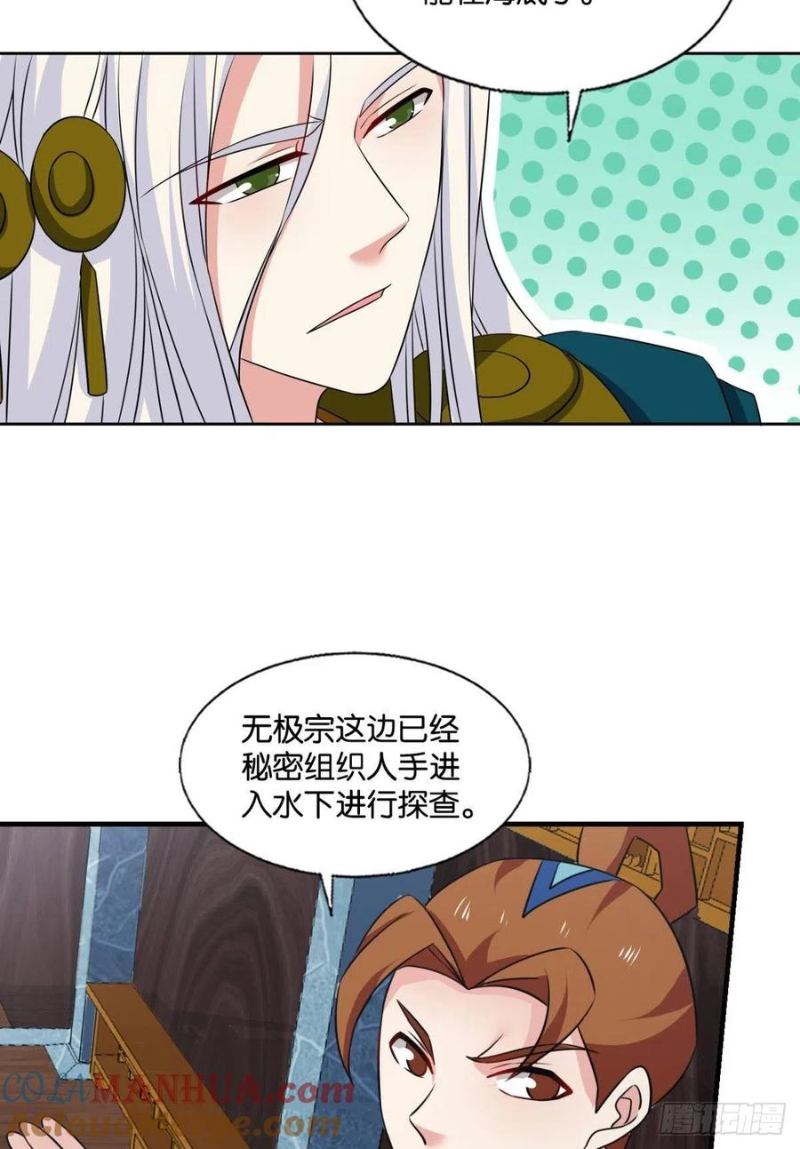 《重生异世一条狗》309 镜花水月 第37页