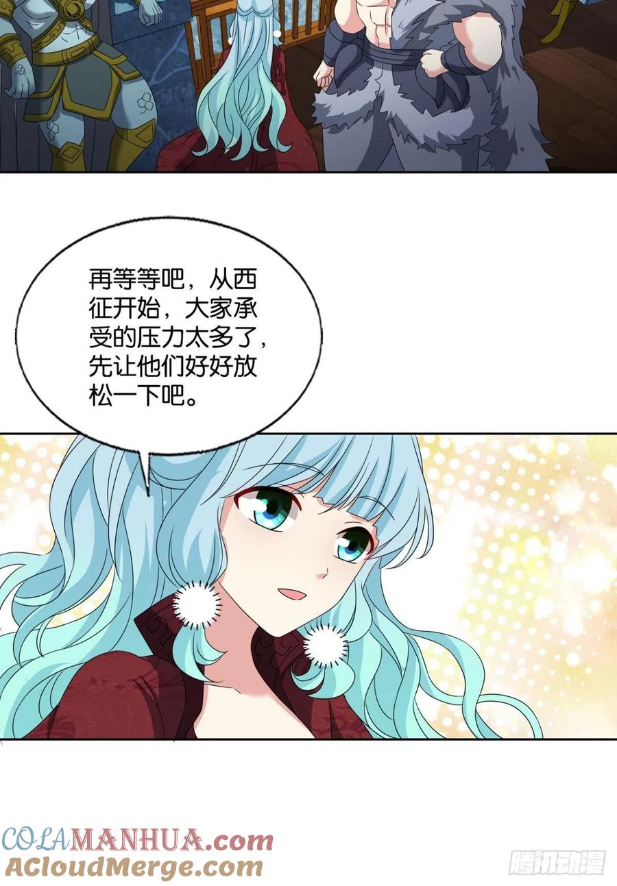 《重生异世一条狗》309 镜花水月 第28页