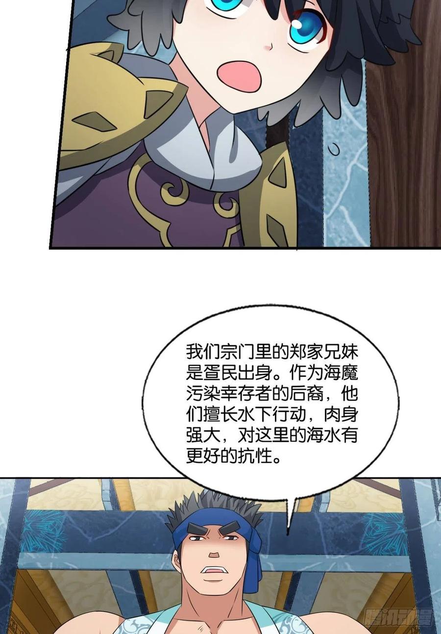 《重生异世一条狗》309 镜花水月 第39页