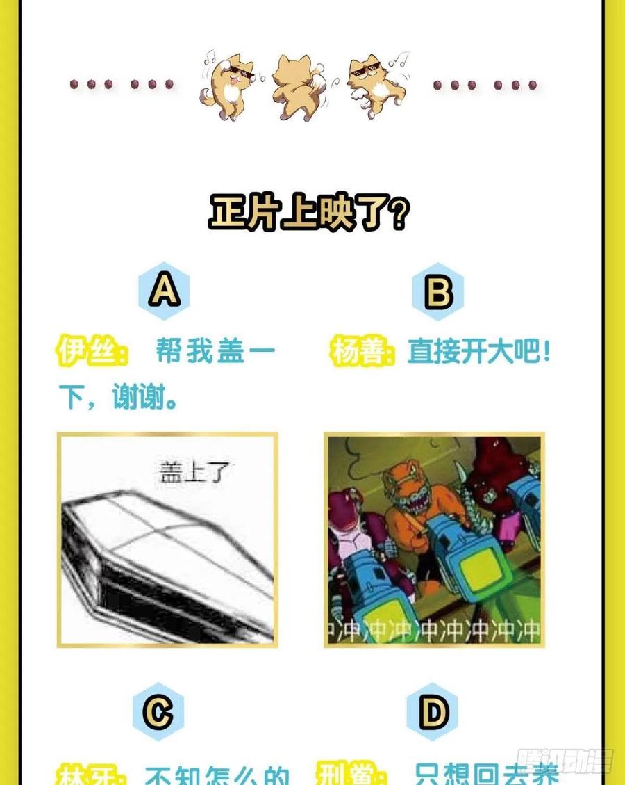 《重生异世一条狗》309 镜花水月 第48页