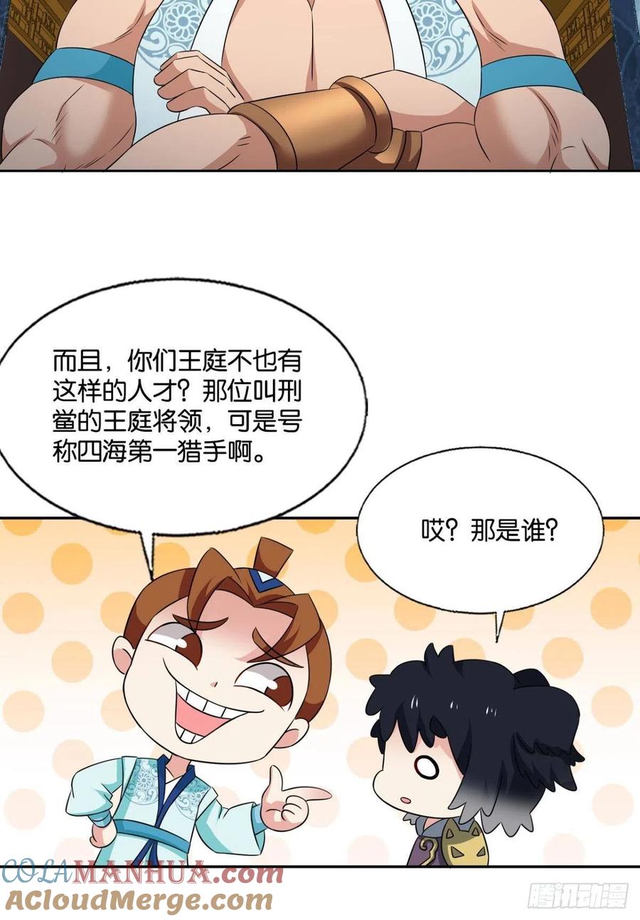 《重生异世一条狗》309 镜花水月 第40页
