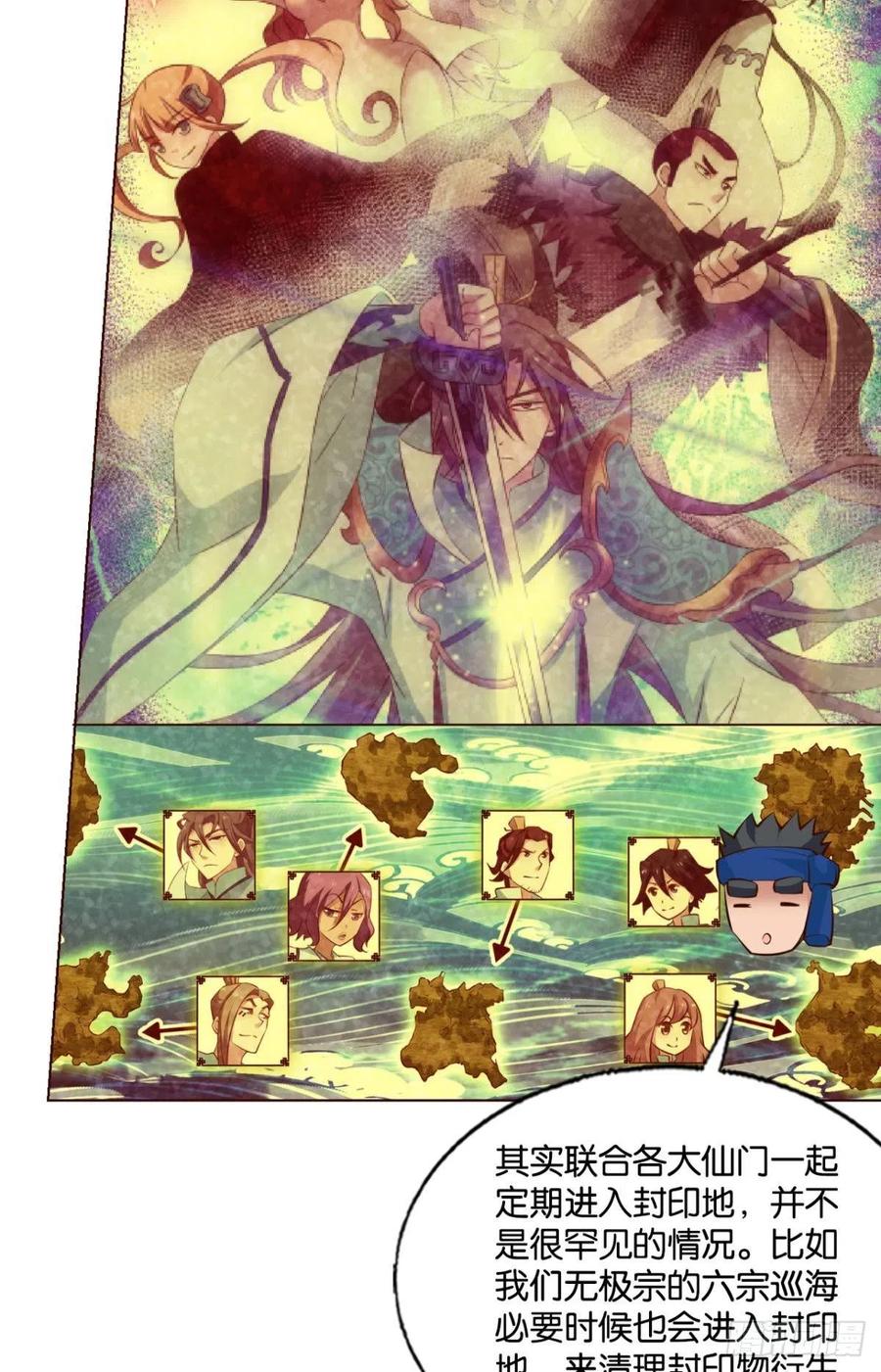 《重生异世一条狗》309 镜花水月 第33页