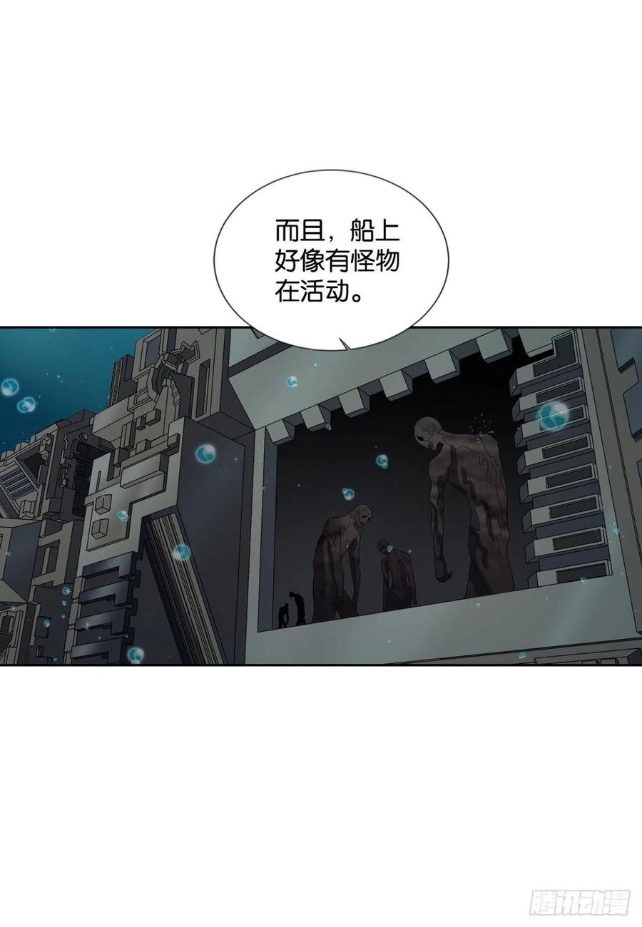《重生异世一条狗》309 镜花水月 第47页