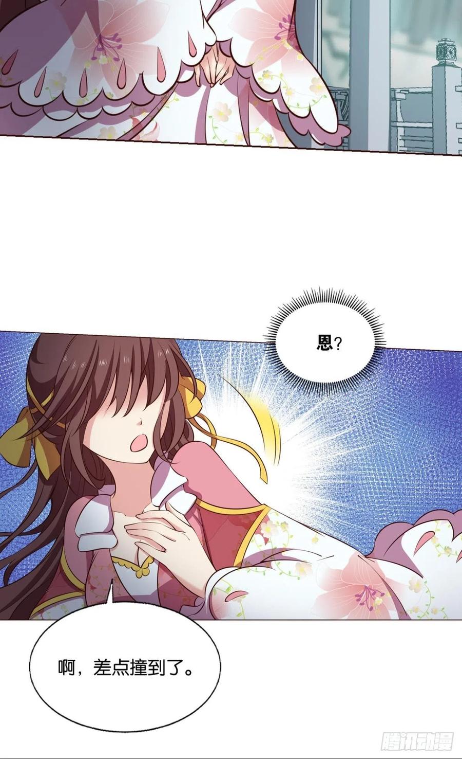 《重生异世一条狗》309 镜花水月 第21页
