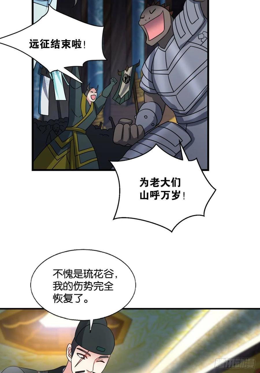 《重生异世一条狗》309 镜花水月 第26页