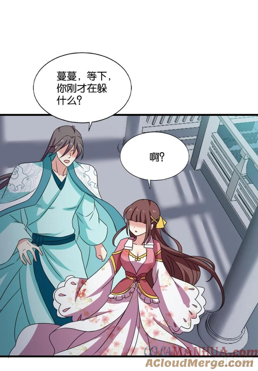 《重生异世一条狗》309 镜花水月 第22页
