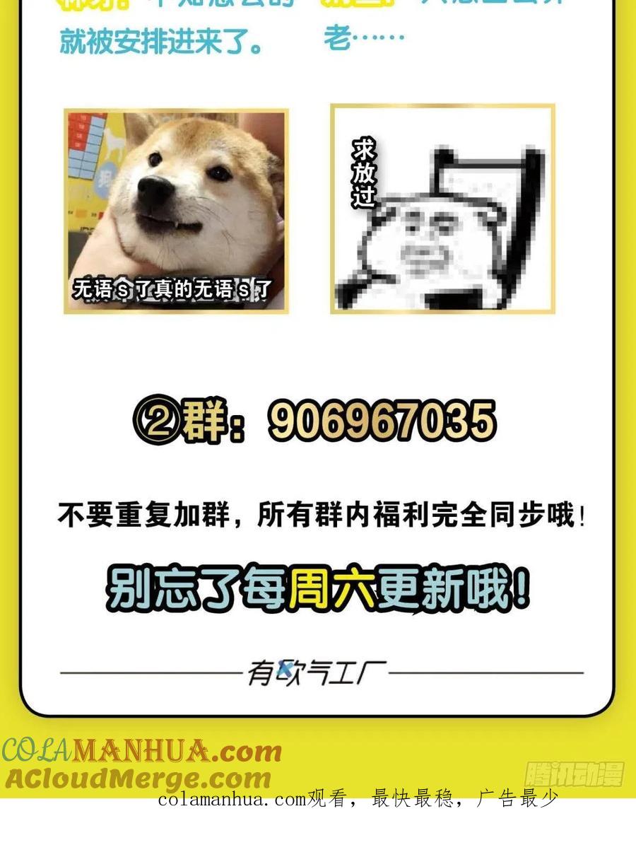 《重生异世一条狗》309 镜花水月 第49页
