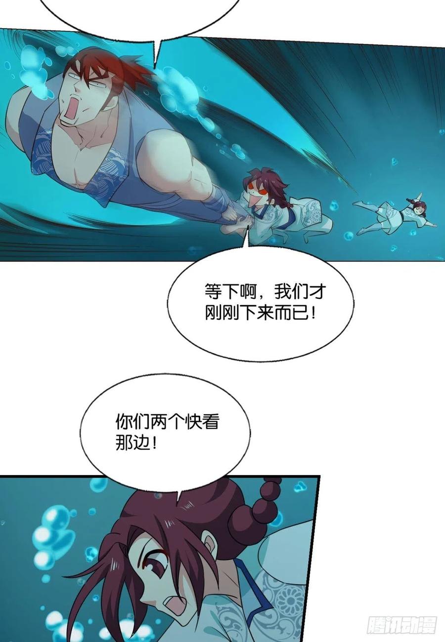 《重生异世一条狗》309 镜花水月 第44页