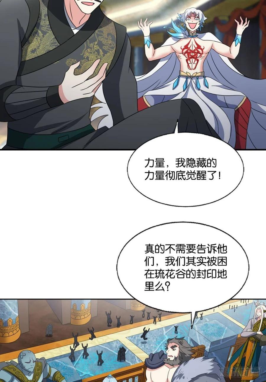 《重生异世一条狗》309 镜花水月 第27页