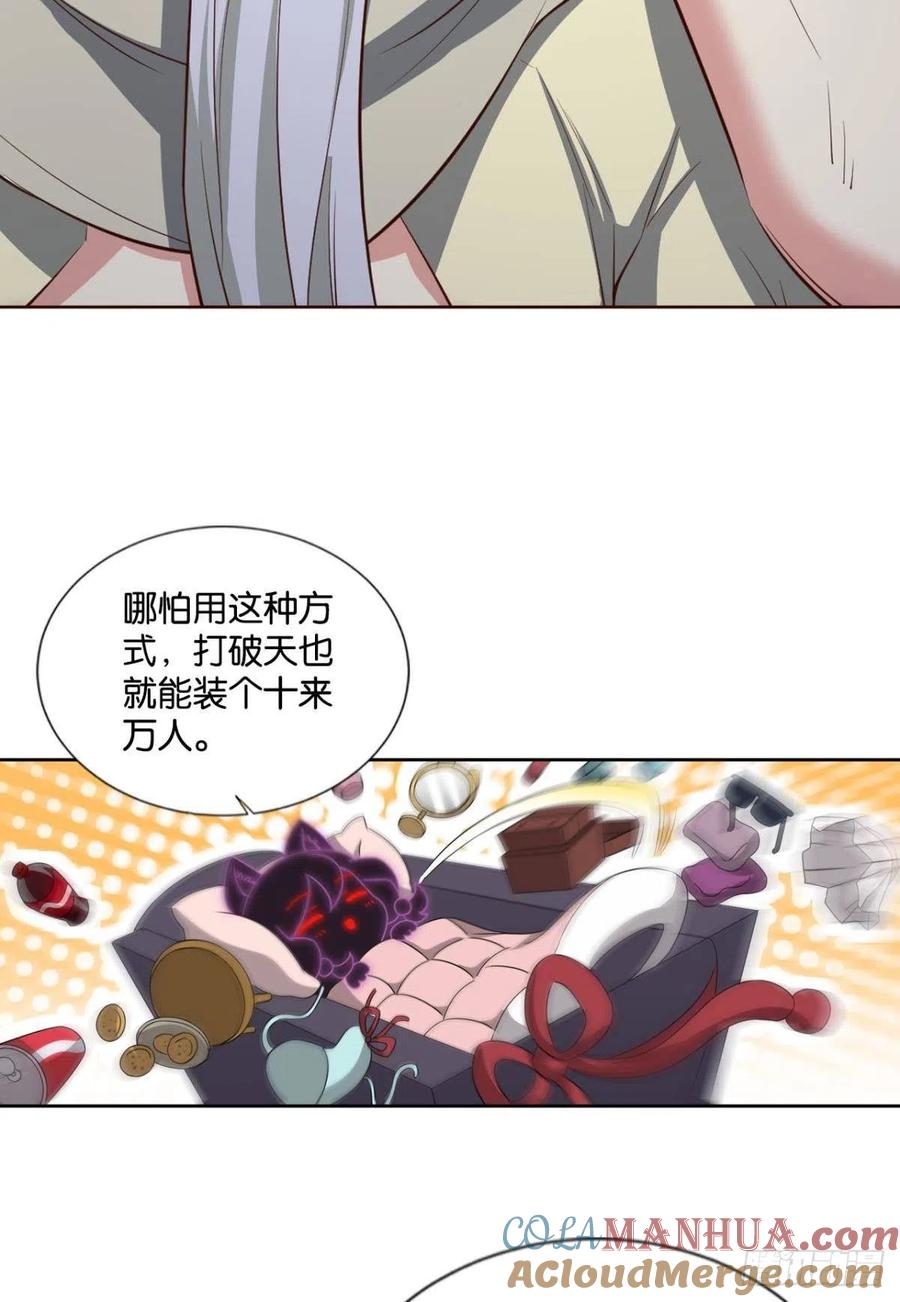 《重生异世一条狗》309 镜花水月 第7页