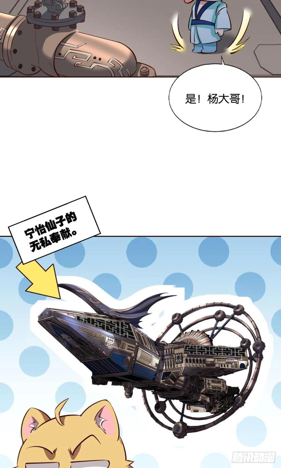 《重生异世一条狗》309 镜花水月 第12页