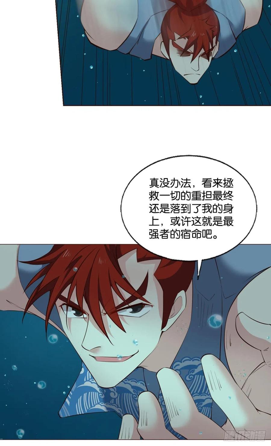 《重生异世一条狗》310 灵魂依附之处 第42页