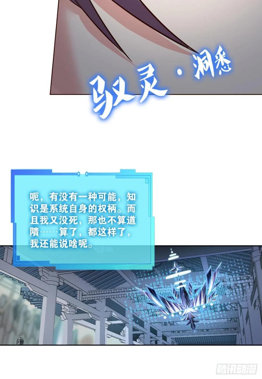 《重生异世一条狗》310 灵魂依附之处 第5页