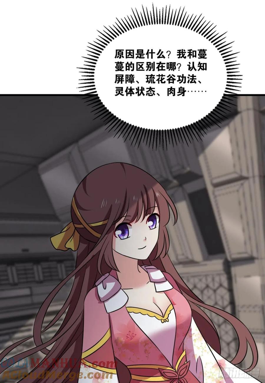 《重生异世一条狗》310 灵魂依附之处 第28页
