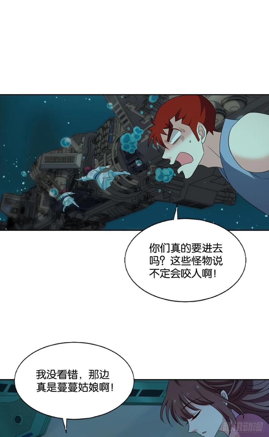《重生异世一条狗》310 灵魂依附之处 第36页