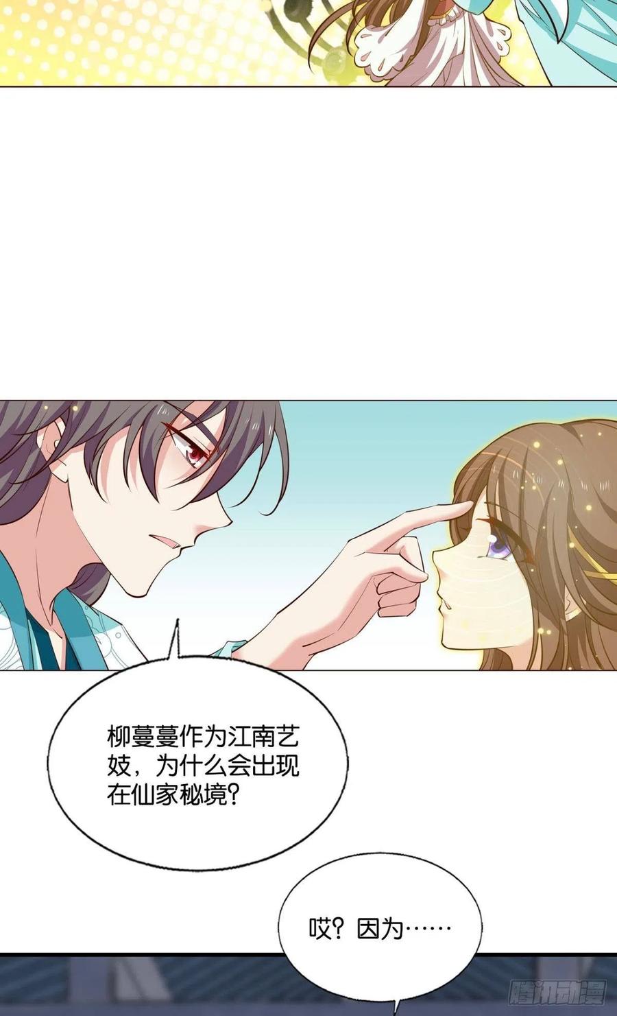 《重生异世一条狗》310 灵魂依附之处 第11页