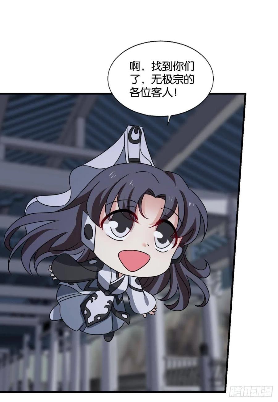 《重生异世一条狗》310 灵魂依附之处 第21页