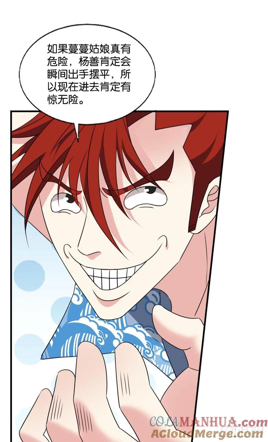 《重生异世一条狗》310 灵魂依附之处 第43页
