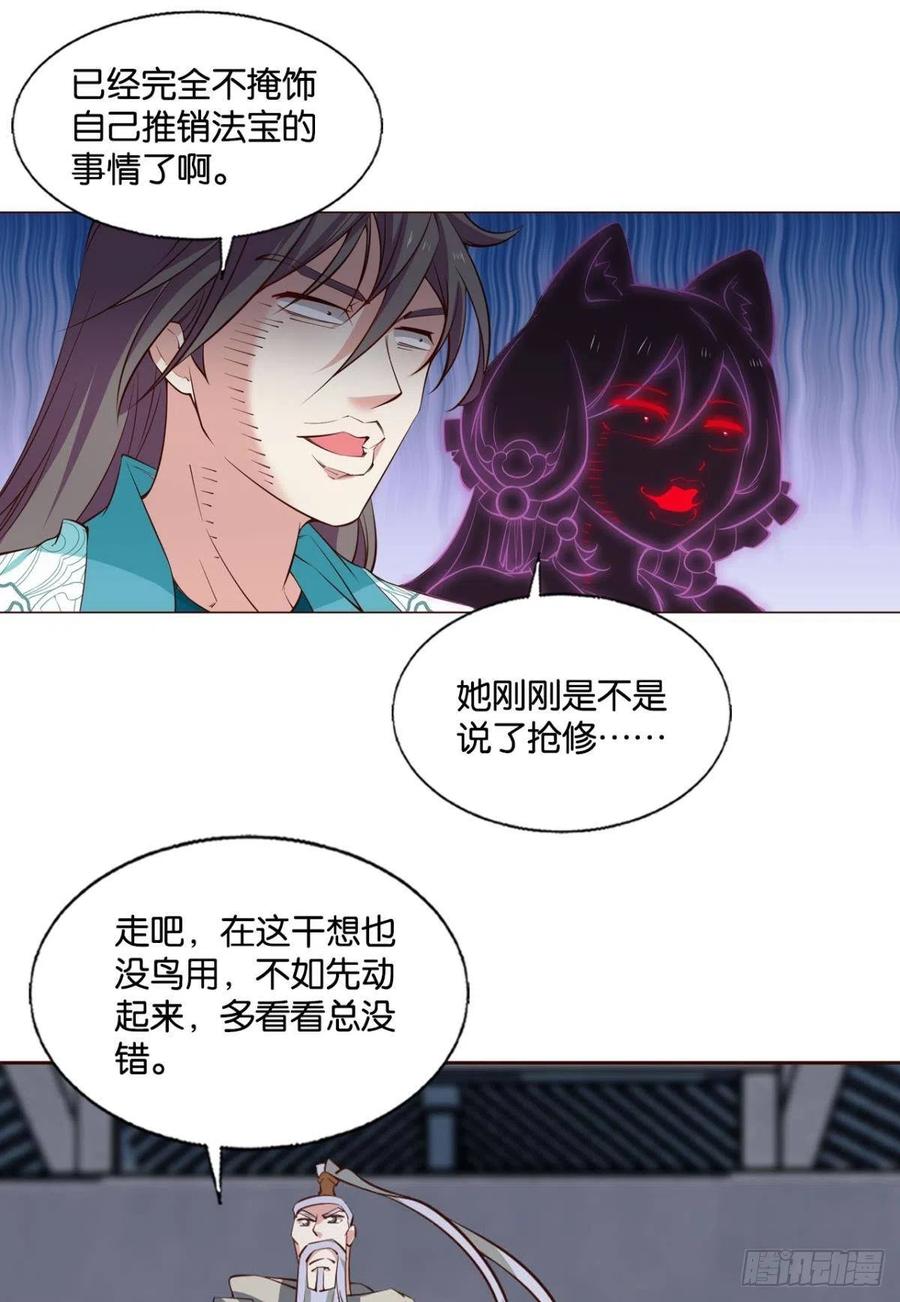 《重生异世一条狗》310 灵魂依附之处 第24页