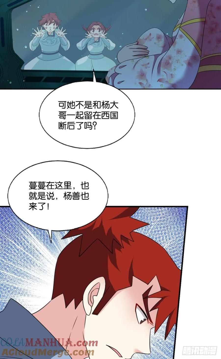 《重生异世一条狗》310 灵魂依附之处 第37页