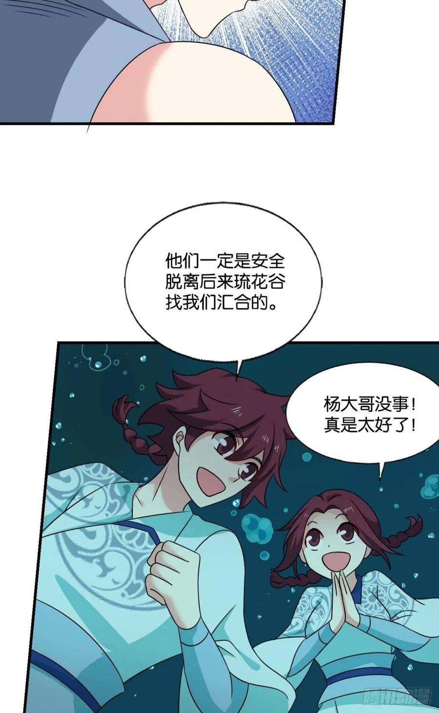 《重生异世一条狗》310 灵魂依附之处 第38页