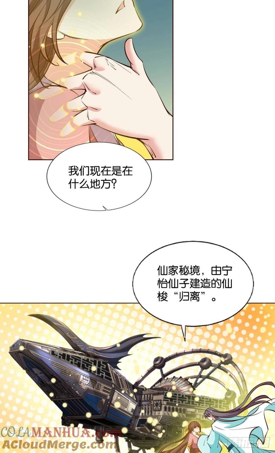 《重生异世一条狗》310 灵魂依附之处 第10页