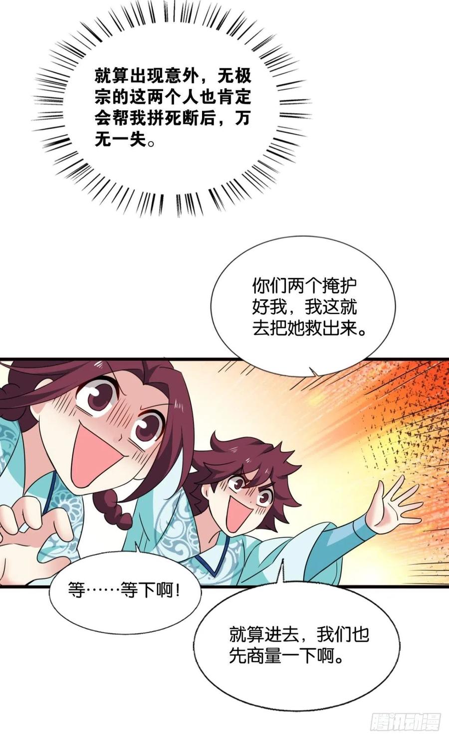 《重生异世一条狗》310 灵魂依附之处 第45页