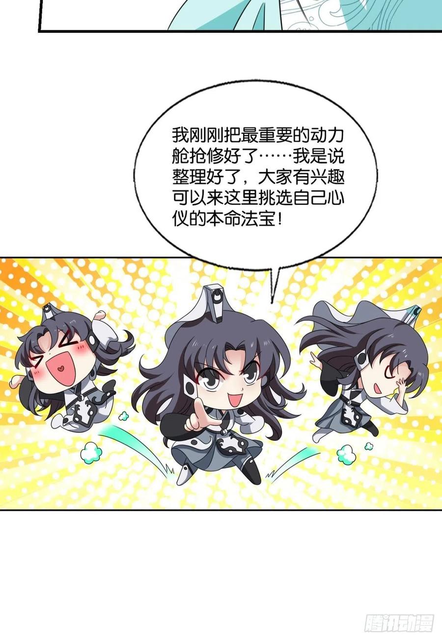 《重生异世一条狗》310 灵魂依附之处 第23页