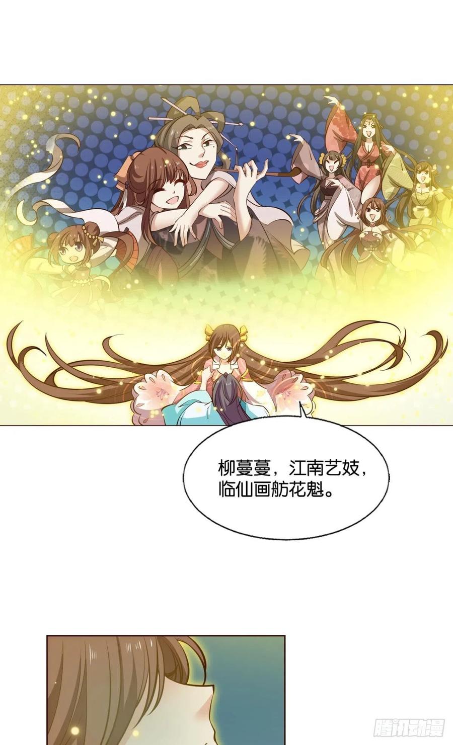 《重生异世一条狗》310 灵魂依附之处 第9页