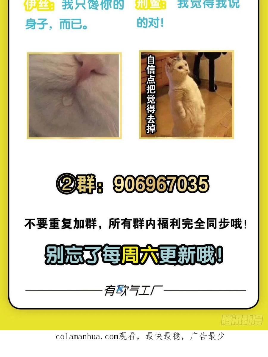 《重生异世一条狗》310 灵魂依附之处 第50页