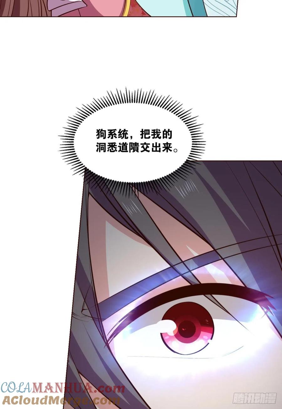 《重生异世一条狗》310 灵魂依附之处 第4页
