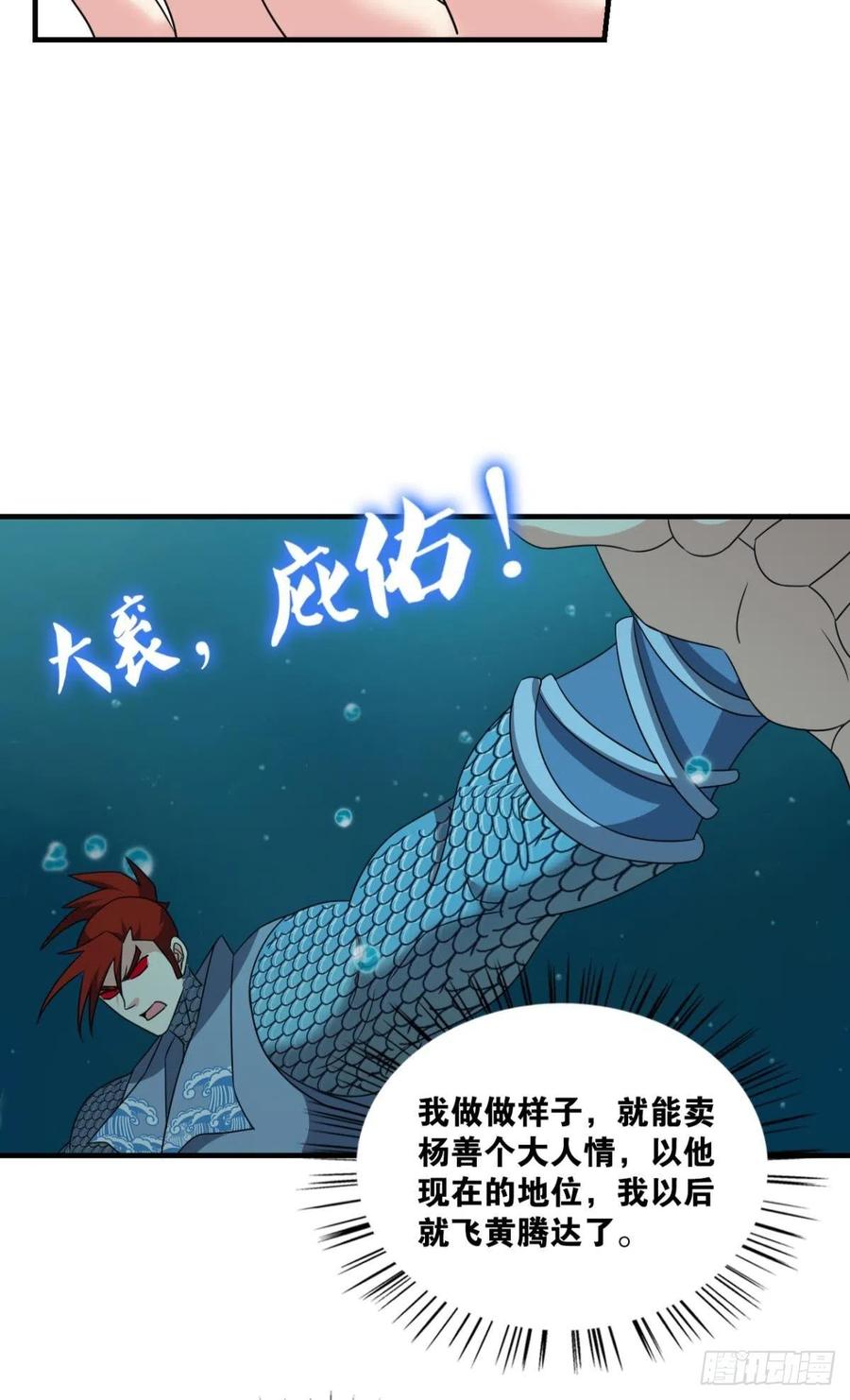 《重生异世一条狗》310 灵魂依附之处 第44页