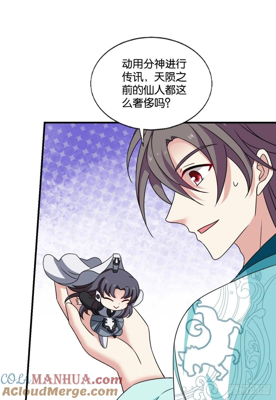 《重生异世一条狗》310 灵魂依附之处 第22页