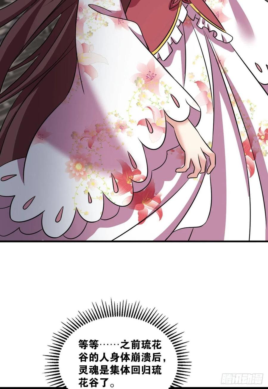 《重生异世一条狗》310 灵魂依附之处 第29页