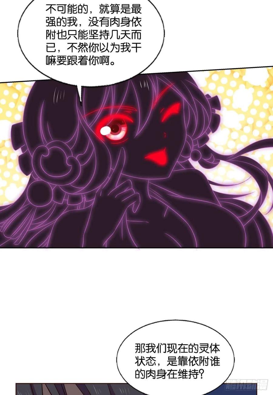 《重生异世一条狗》310 灵魂依附之处 第32页