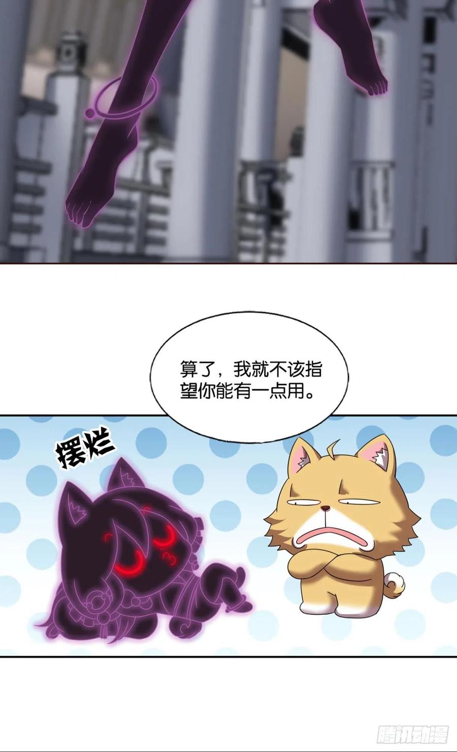 《重生异世一条狗》310 灵魂依附之处 第20页