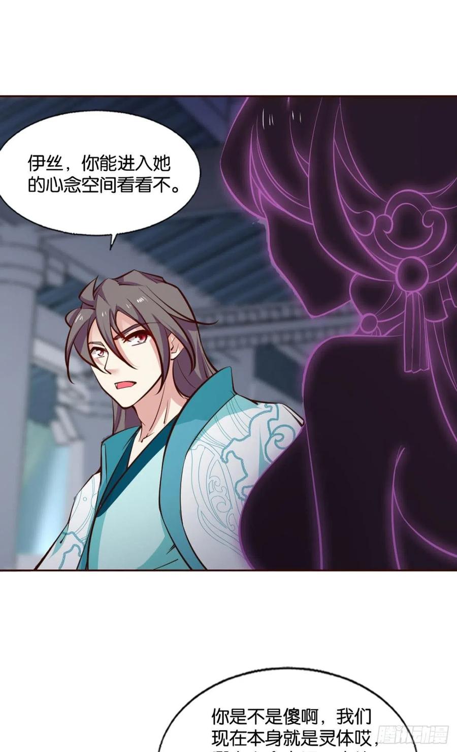 《重生异世一条狗》310 灵魂依附之处 第18页