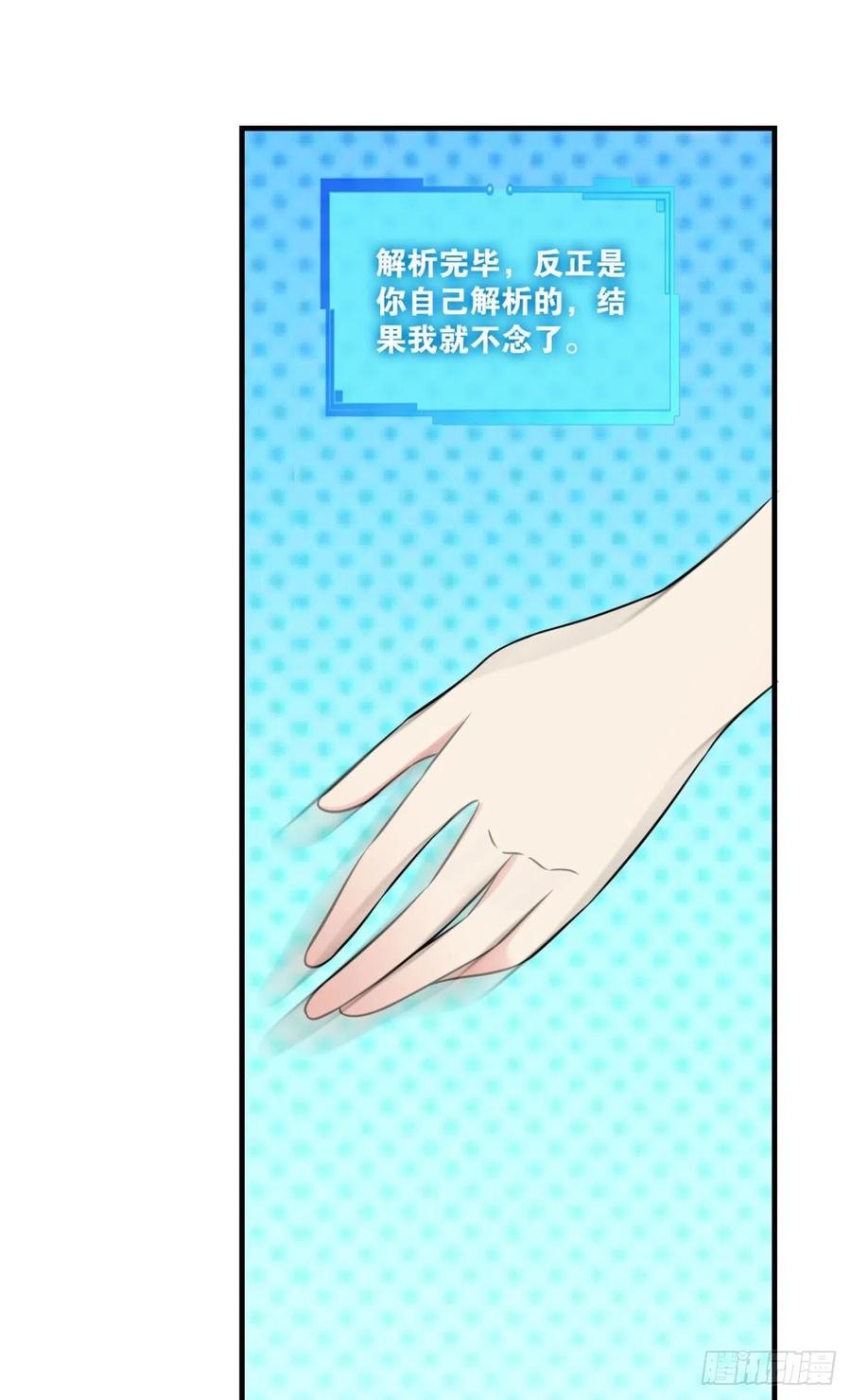 《重生异世一条狗》310 灵魂依附之处 第15页