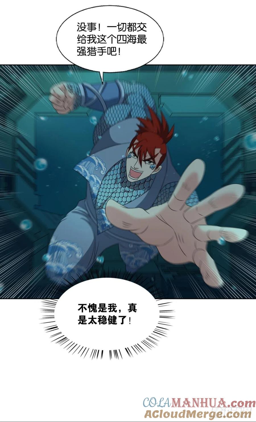 《重生异世一条狗》310 灵魂依附之处 第46页