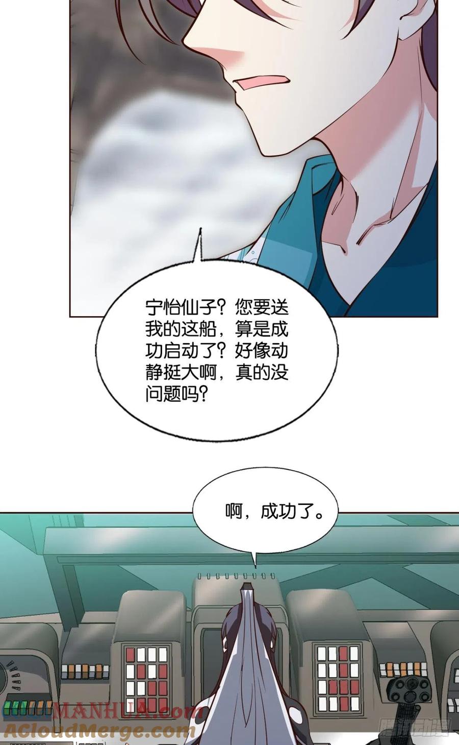 《重生异世一条狗》311 曾经的星途大海 第28页