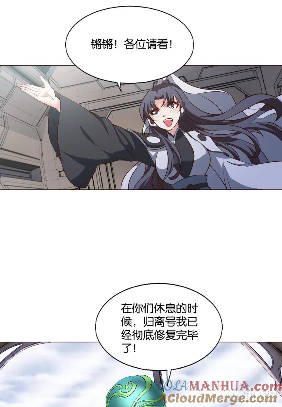 《重生异世一条狗》311 曾经的星途大海 第4页