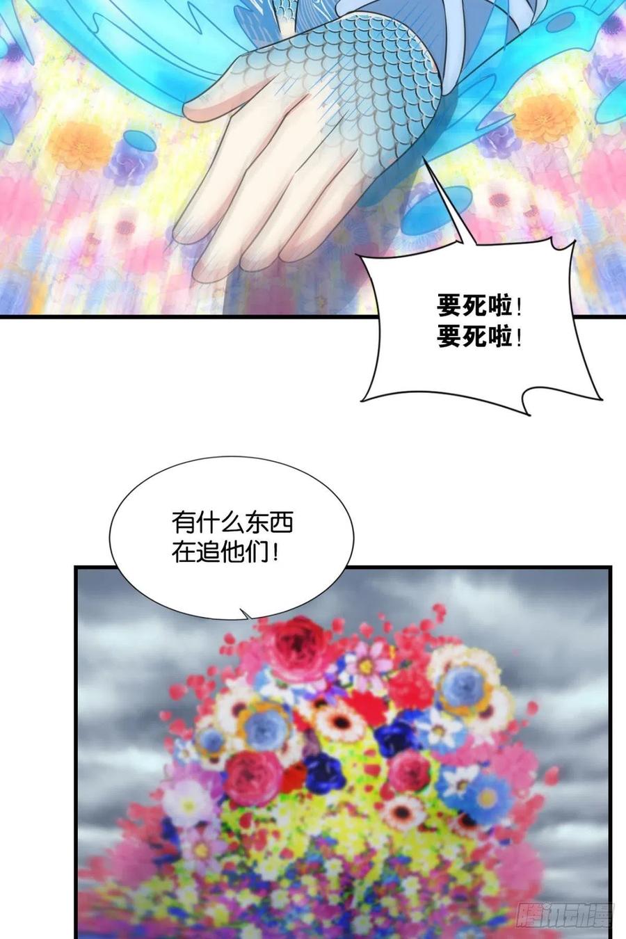 《重生异世一条狗》311 曾经的星途大海 第41页
