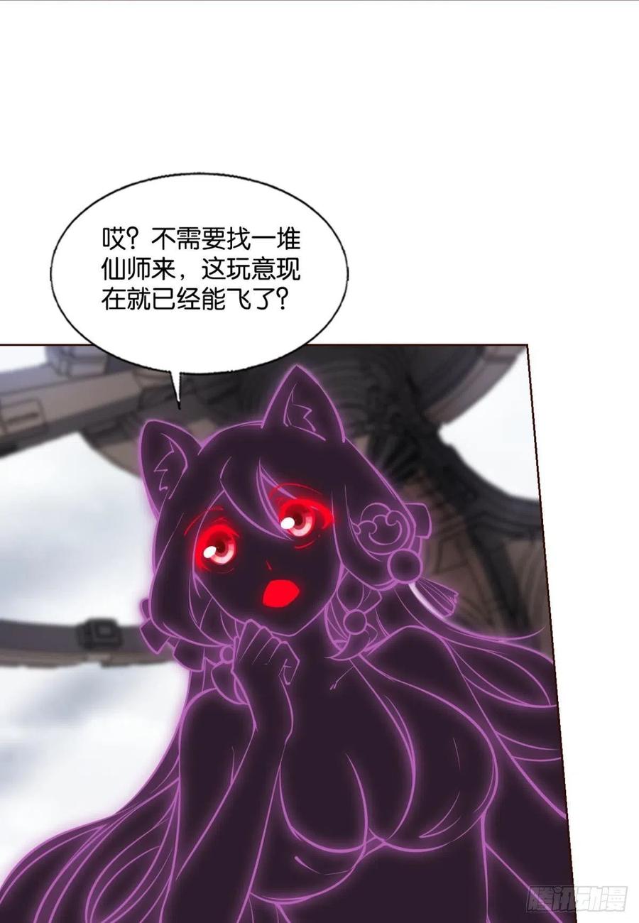 《重生异世一条狗》311 曾经的星途大海 第6页