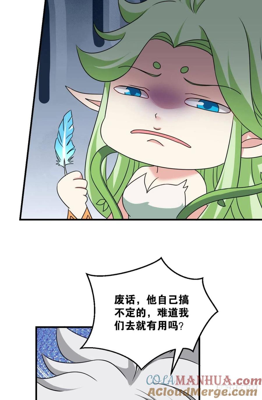 《重生异世一条狗》311 曾经的星途大海 第37页